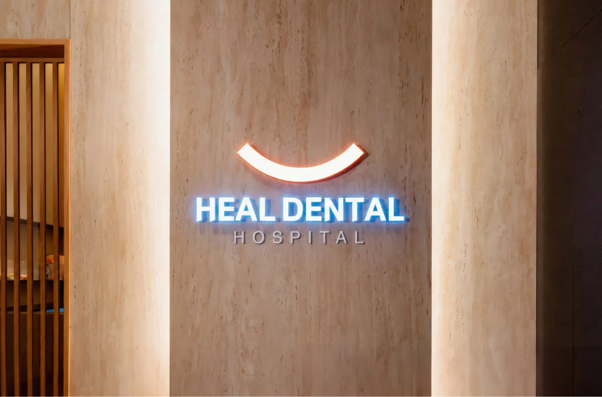 Heal Dental Hospital signage at the hospital entrance